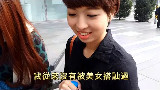 黑男搭讪实测- 跟正妹说: 小姐妳可以搭讪我吗搭讪法
